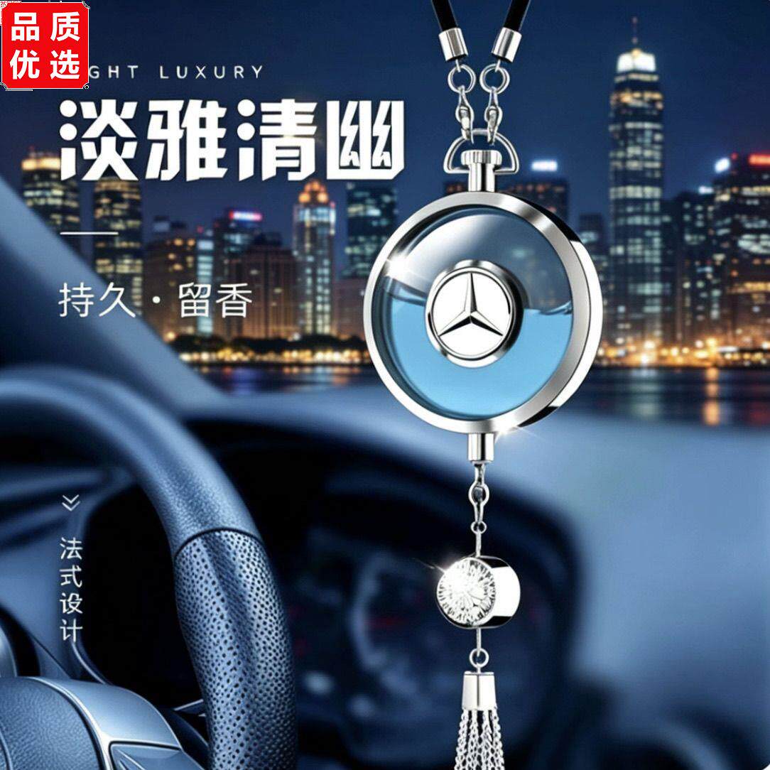 车载香水挂件汽车内香薰