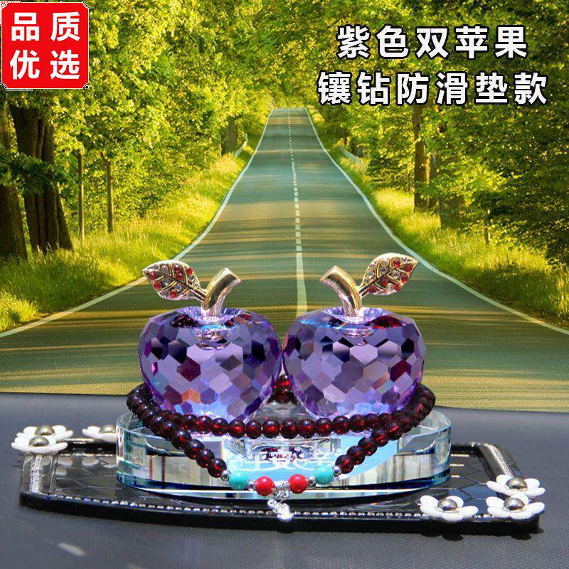 水晶双苹果汽车摆件高档