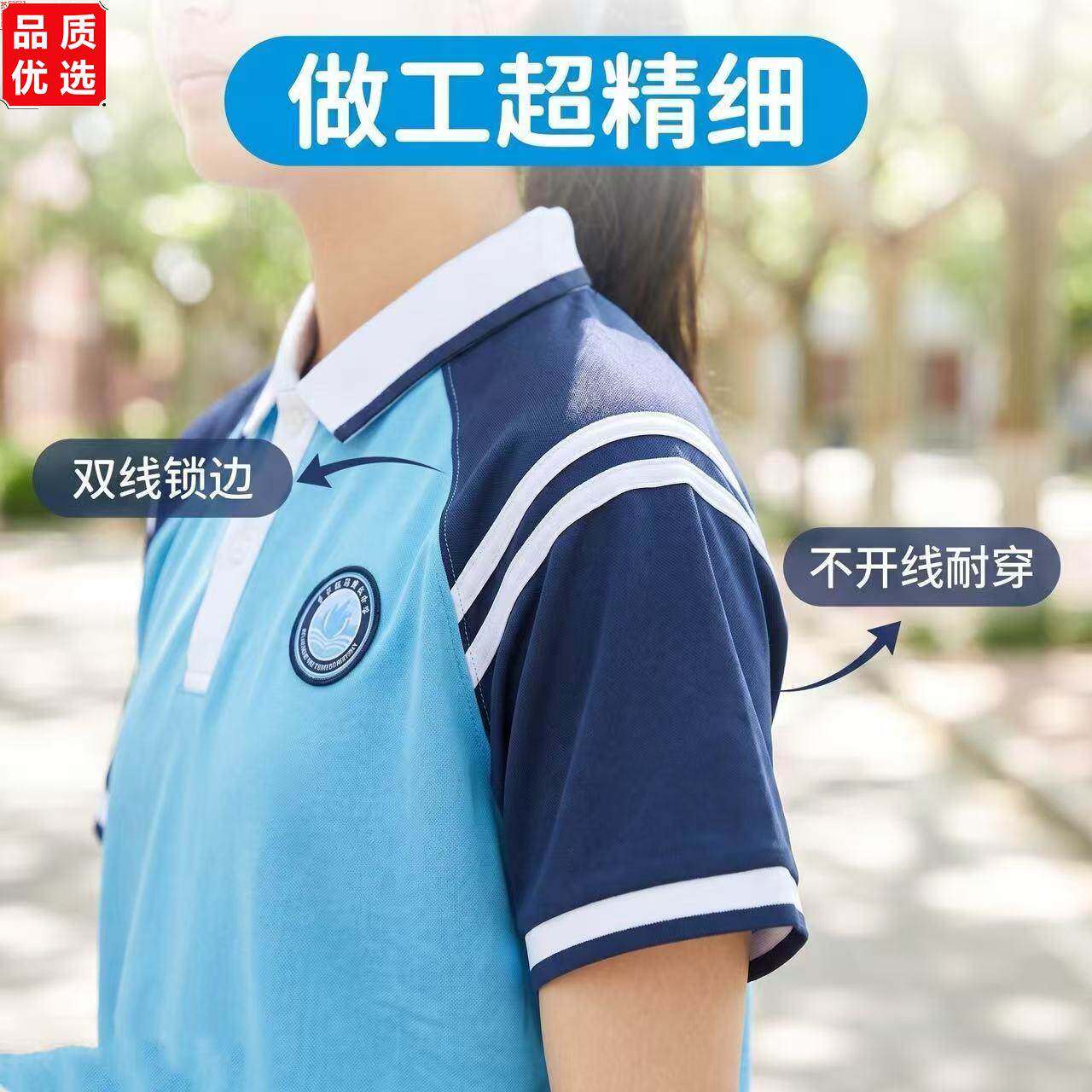 九江市中小学生统一校服