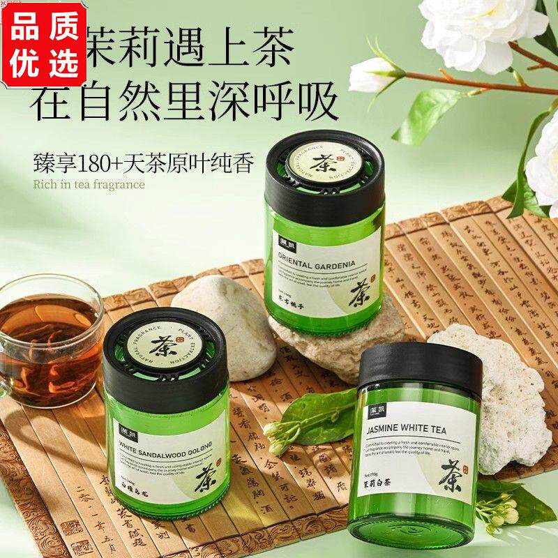 车载香薰茉莉花汽车固体
