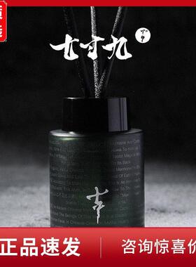 国货高级香!七寸九无火香