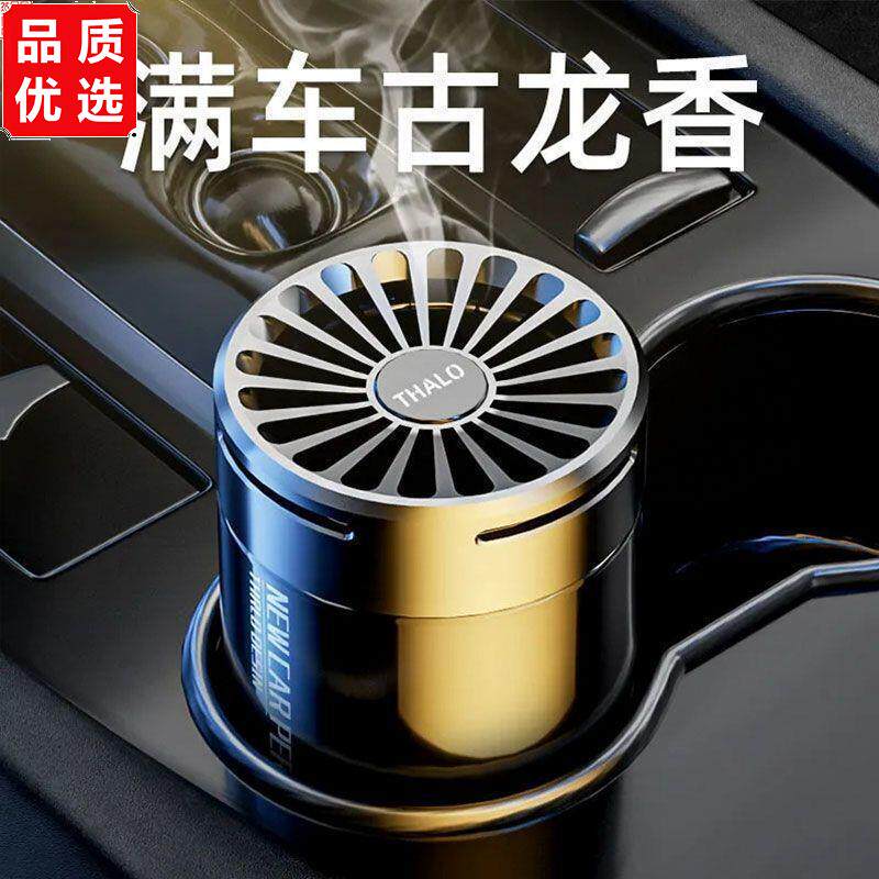 新款进口车载香薰高档固