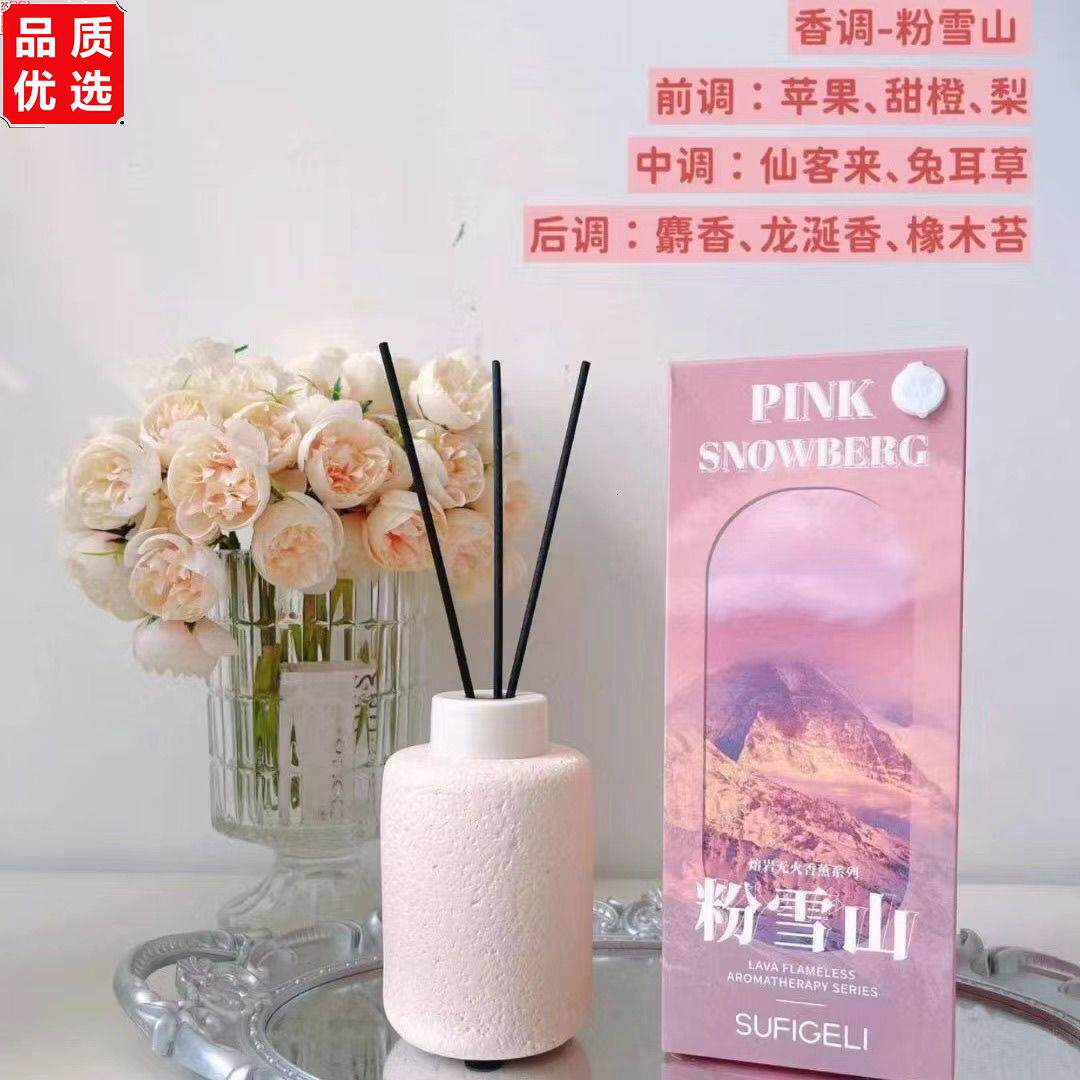 苏菲格丽熔岩无火香薰粉