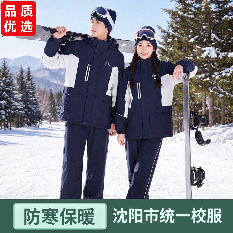 沈阳市统一校服冬装初高