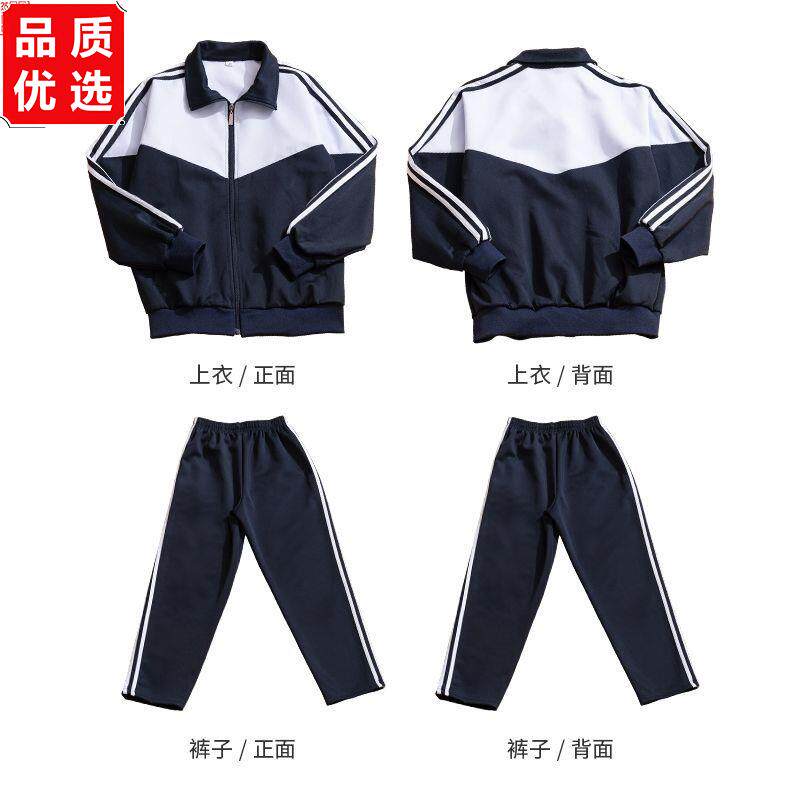 中小学通用黑白拼接校服