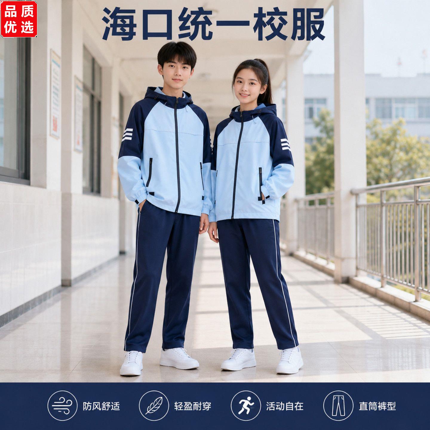 秋季开学初中班服套装学