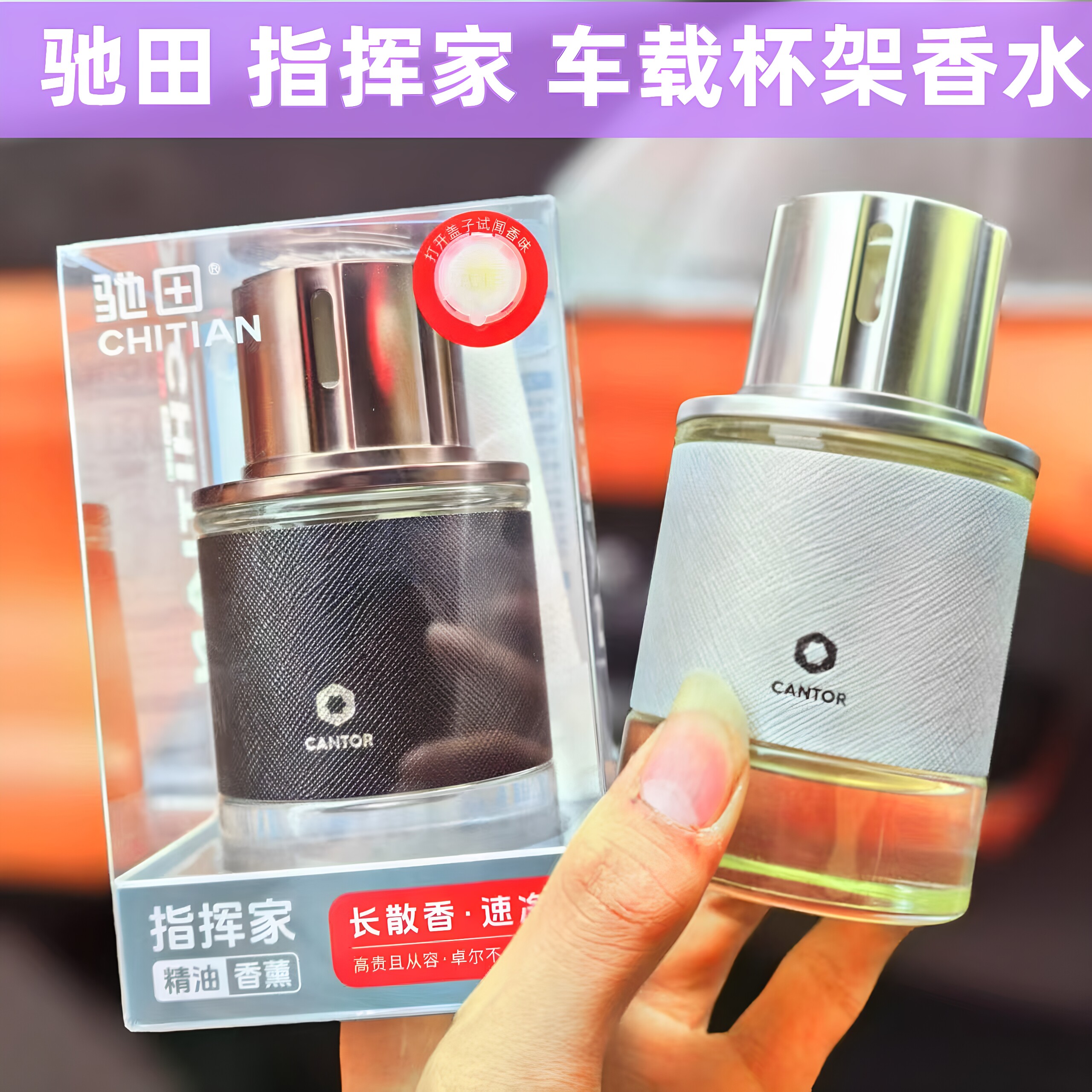 淡香清新车杯架摆件高级精油香薰