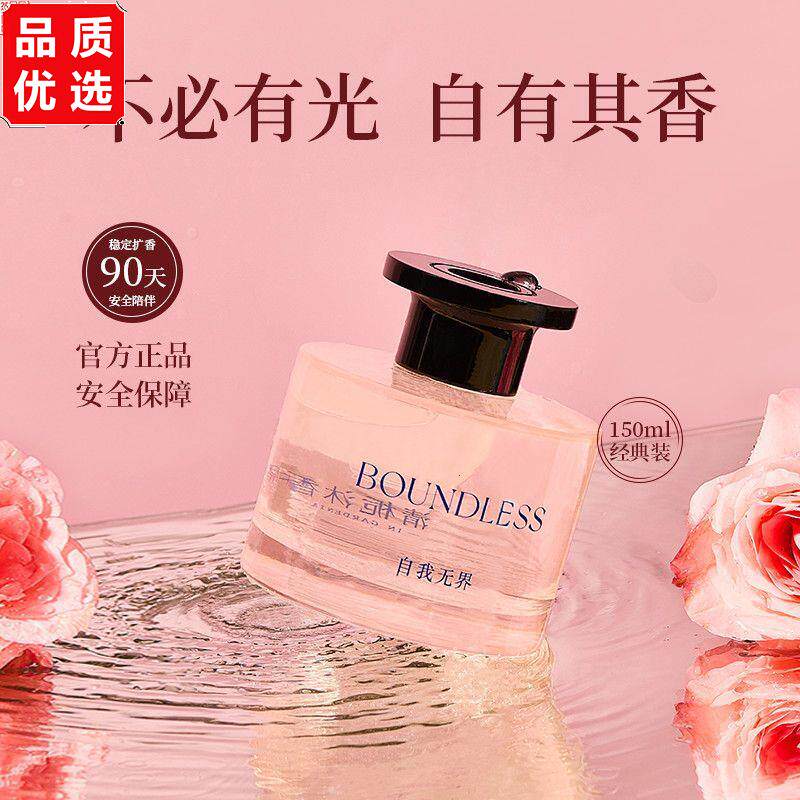 清栀沐香无火香薰挥发液