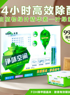 车载净味魔盒新车空间清新剂卧室空气净化固体香膏除甲醛异味