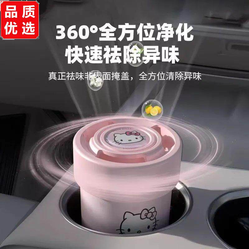 正版HelloKitty汽车香膏