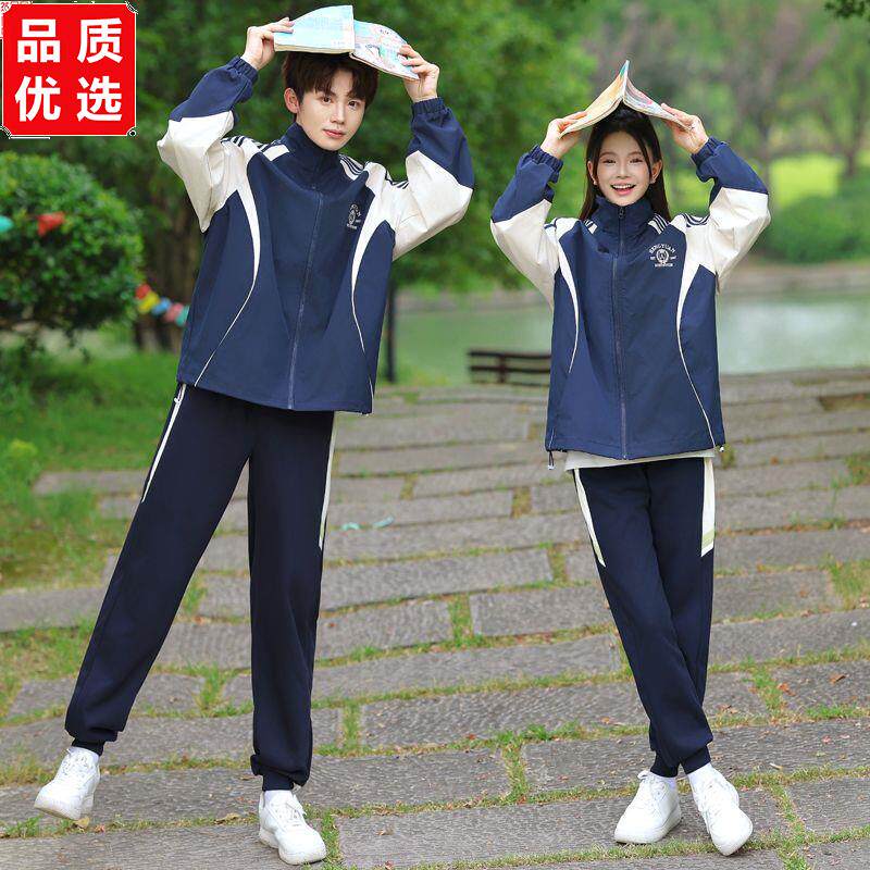 班服初中生运动风套装秋