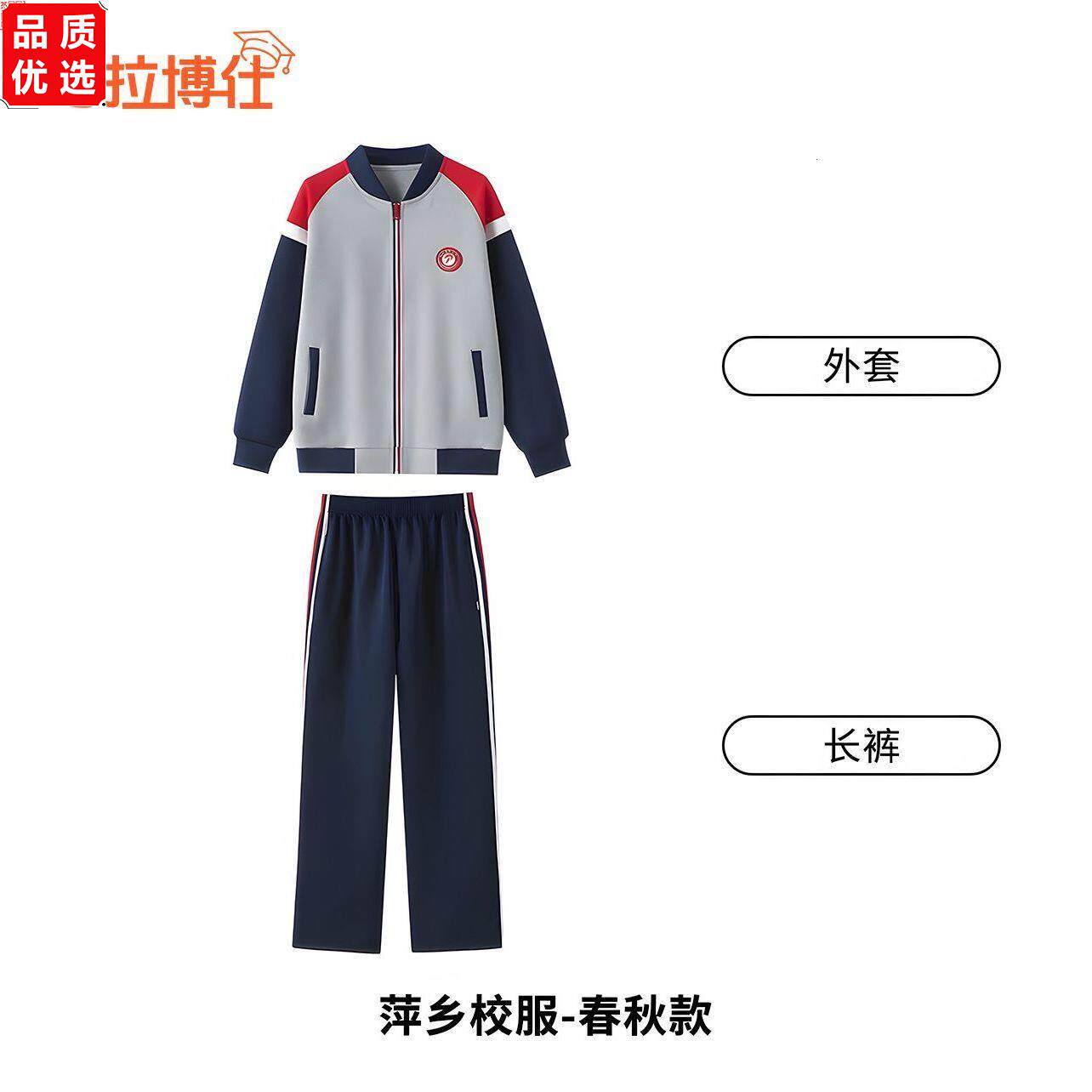 考拉博仕萍乡市校服夏季