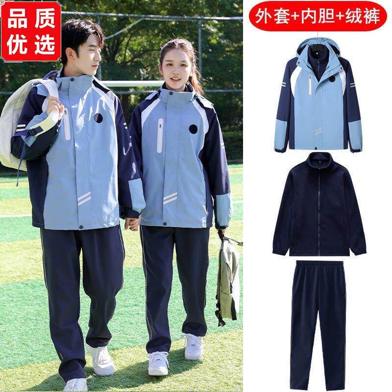 冲锋衣冬季初中学生校服