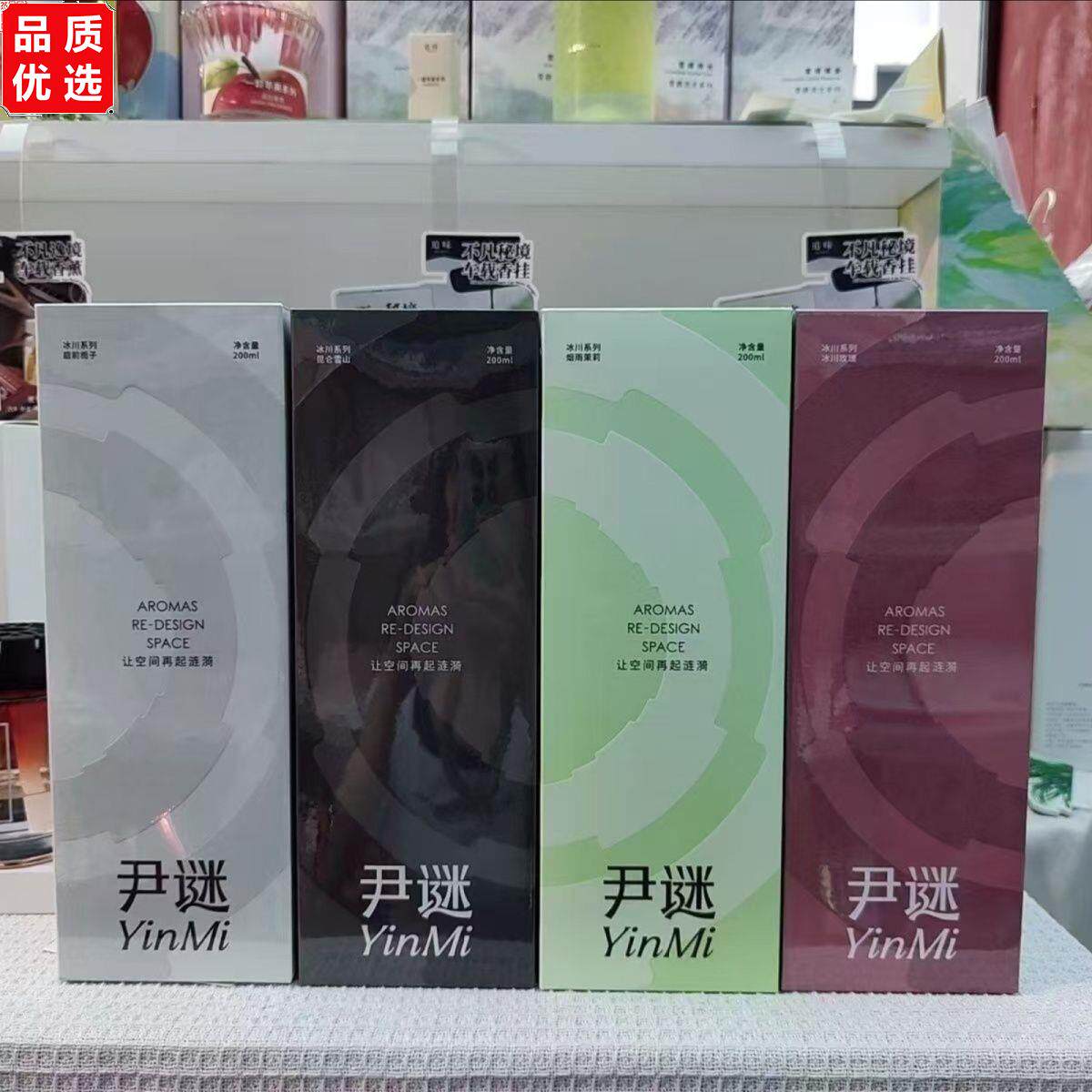 尹谜系列香薰卧室客厅卫