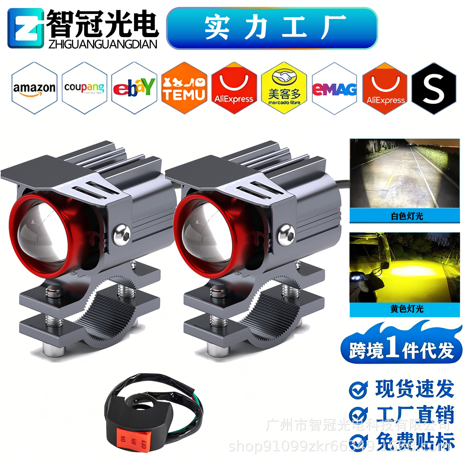 M6大脸猫摩托车LED强光灯超亮铺路灯带透镜辅助灯厂家一件代发