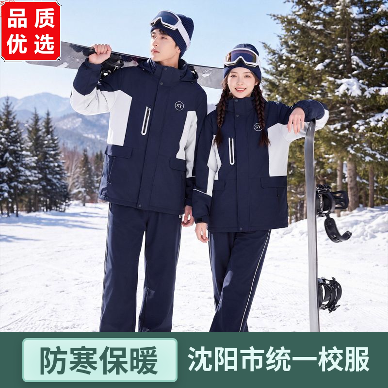 沈阳市统一校服冬装初高