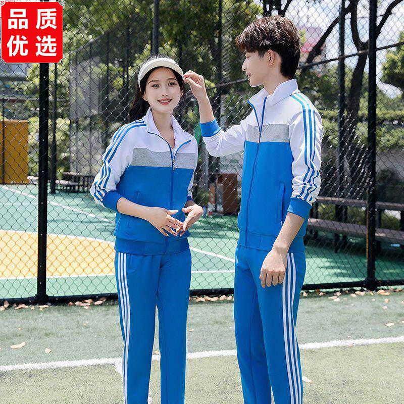 初中生校服套装长袖运动