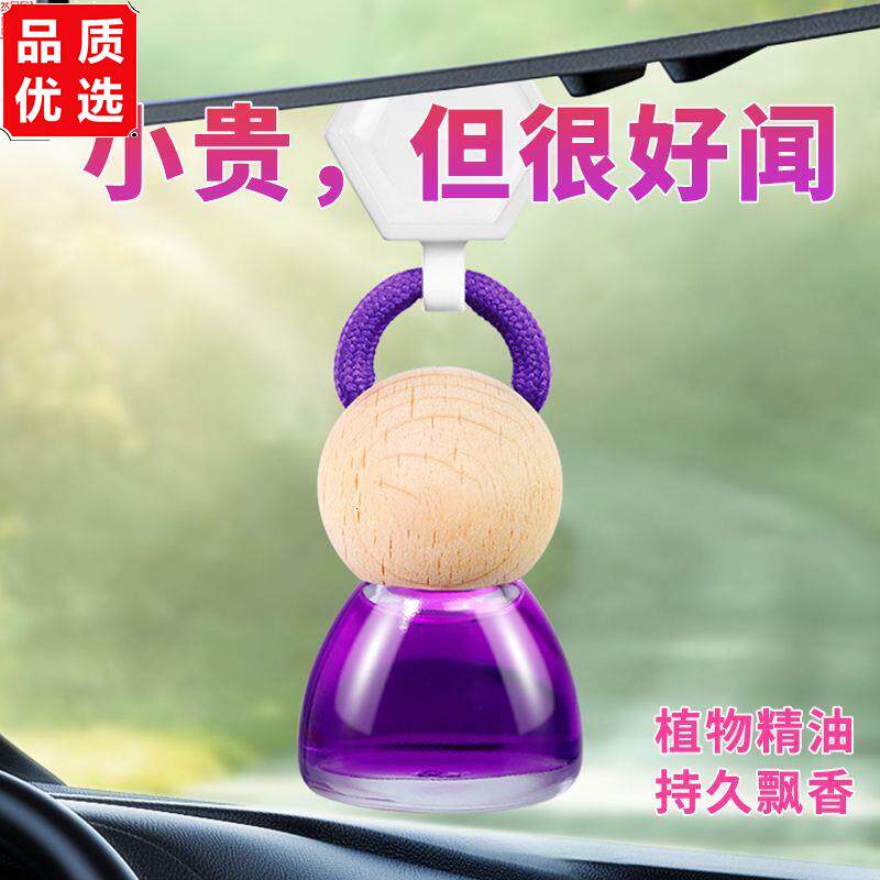 车载香水挂件持久淡香汽