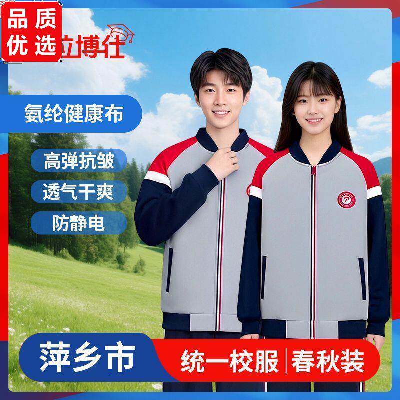 索罗娜夏季校服短袖萍乡