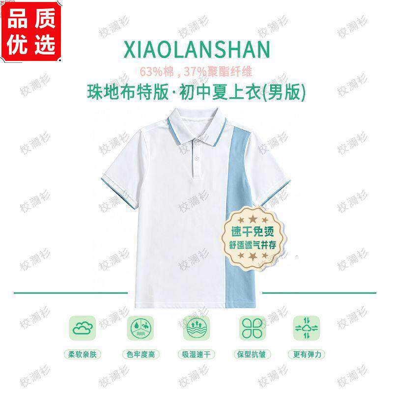校澜衫顺德校服初中学生