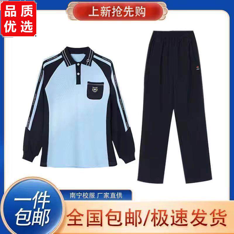 中小学生广西南宁校服统