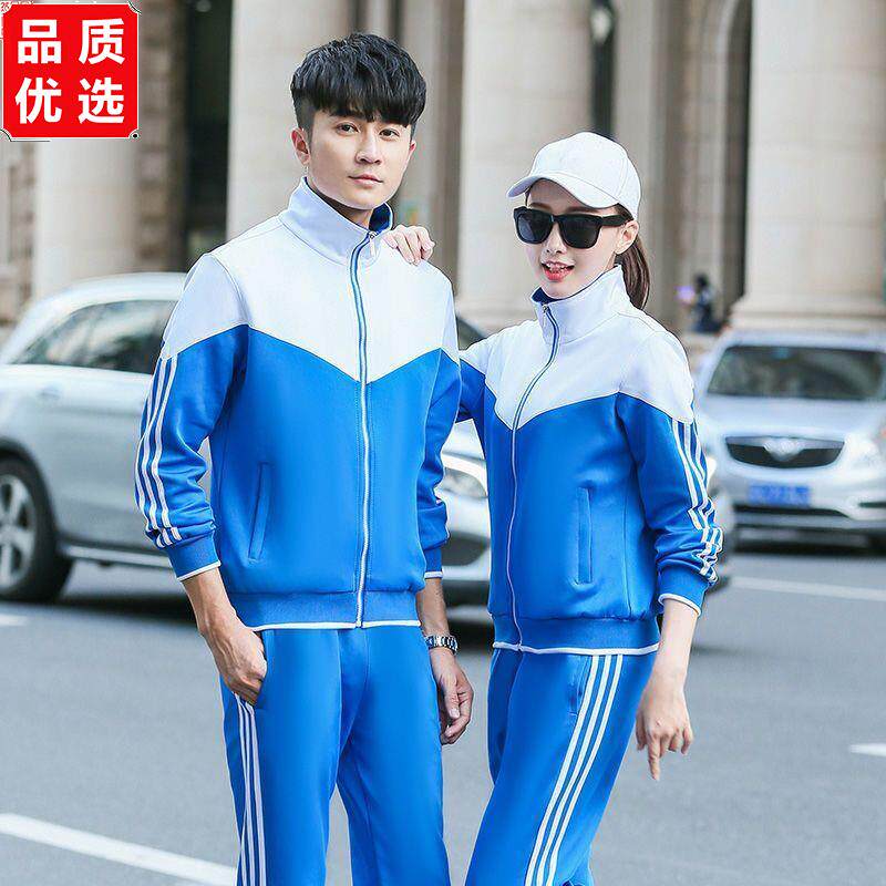 春秋校服套装中学生蓝色