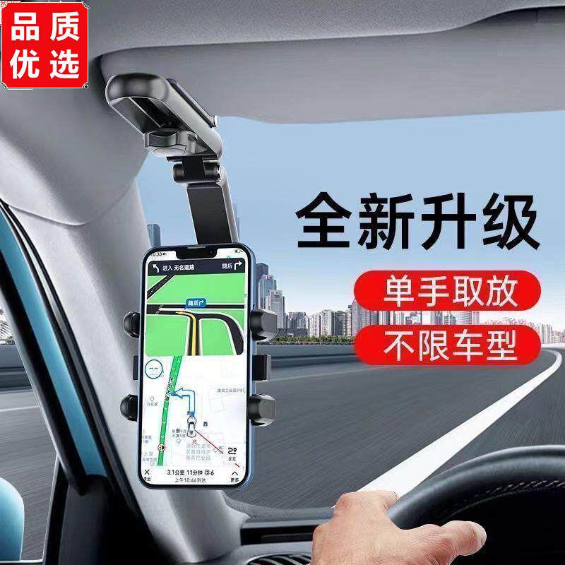 车载手机支架遮阳板车上