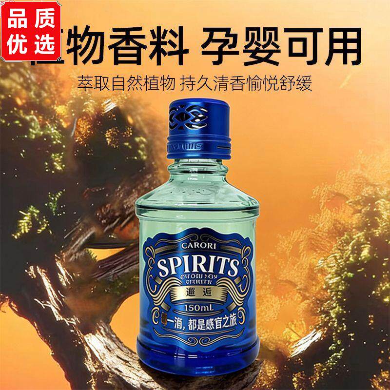 车载香水车用古龙藤条香