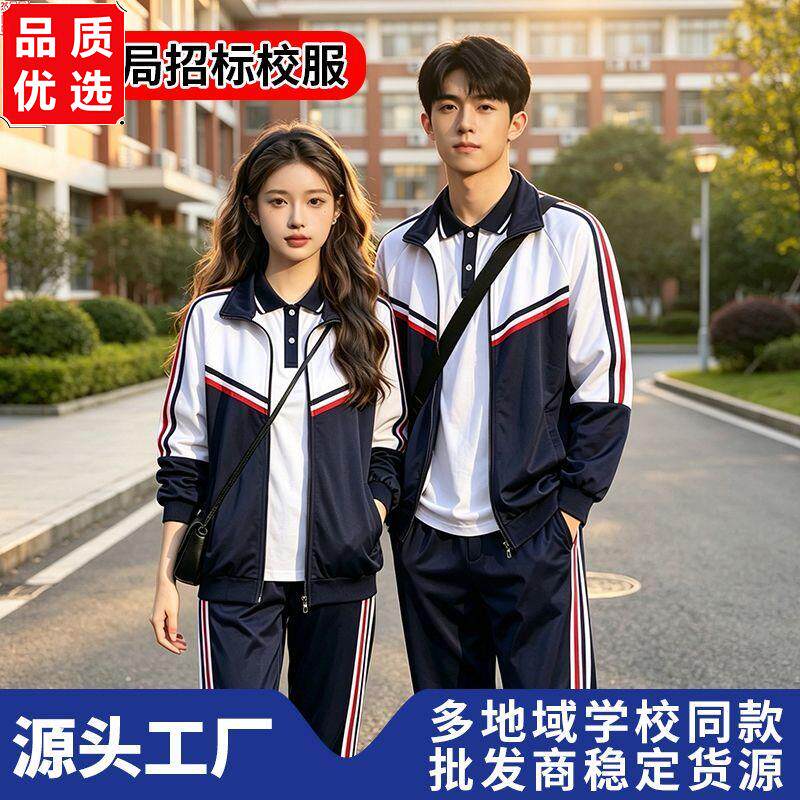 秋季校服班服同款初中生