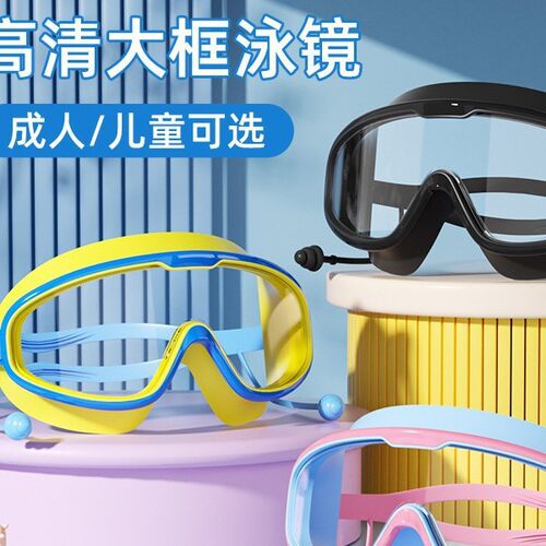 防雾专业男女士游泳眼镜儿童潜水