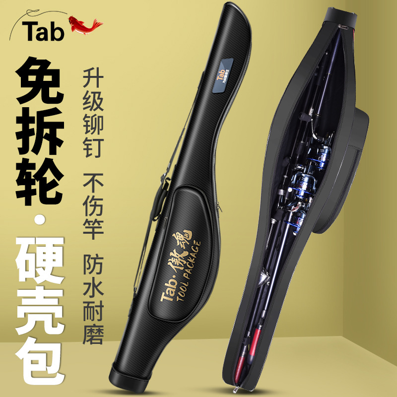 路亚包硬壳鱼竿包渔具包海竿杆包
