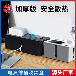 电线插排收纳盒超大办公桌数据线收纳神器卓面插座拖板安全集线盒