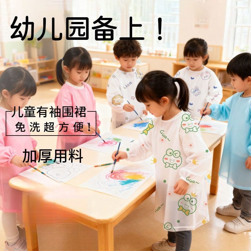 儿童围裙防水幼儿园画室长袖围裙独立包装围裙TPE儿童画画罩衣,童装/婴儿装/亲子装,反穿衣/罩衣,淘宝优惠券,粉丝福利购,淘宝优惠卷