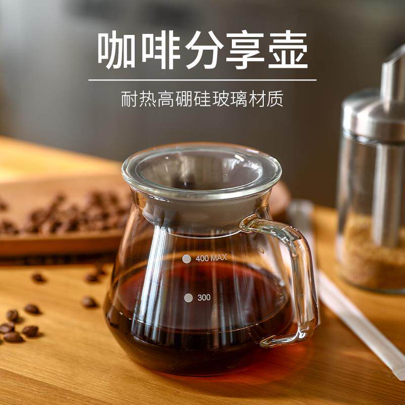 咖啡分享壶高硼硅玻璃咖啡壶手冲咖啡分享壶咖啡过滤壶 360/600ml