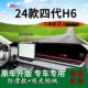 适用2024款 哈弗四代H6中控仪表台防晒避光垫3代改装 饰遮阳前台垫