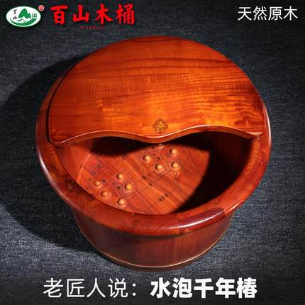 百山洗脚木桶泡脚桶木质足浴桶家用洗脚桶香椿木泡脚盆木盆足浴盆