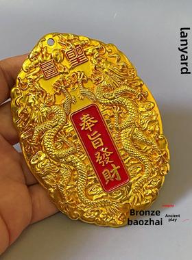 彷青铜镀金彩绘龙牌崇拜财富金牌令牌固体双龙幸运财富汽车装饰挂