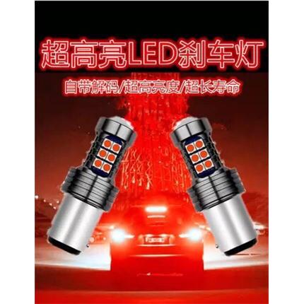 北汽新能源EU5R500汽车专用解码超亮led远近光刹车灯倒车灯泡