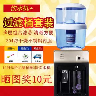 饮水机 台式 配套过滤桶净水器过滤器饮水机冰热温热家用厨房直饮