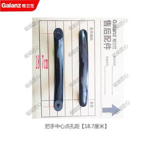 原装格兰仕微波炉光波炉门把手把手座，B8系列，下单核对尺寸