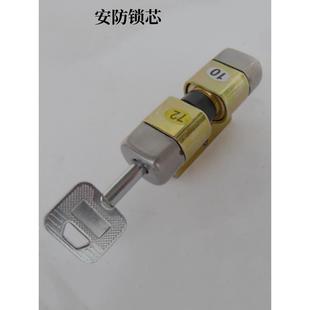 AFS安防锁芯 美心防盗门插芯锁芯 B级锁头 老式盼盼大门锁把手