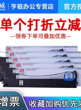 天威适用实达BP690KIII色带架BP-690KPLUS BP880K色带架含芯BP690