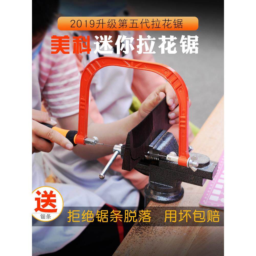 手工拉花锯 木工万用diy线锯超细钢丝锯金属切割多功能曲线手拉锯
