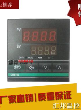 汇邦仪表CHB702继电器K高精度可调温控仪CHB401/CHB402/CHB902