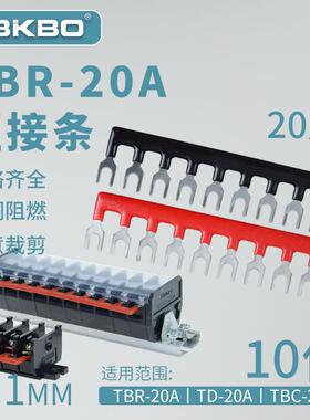 TBR-20A-10短路条 接线 线端子台短接条 10位叉形连接条 11mmU型
