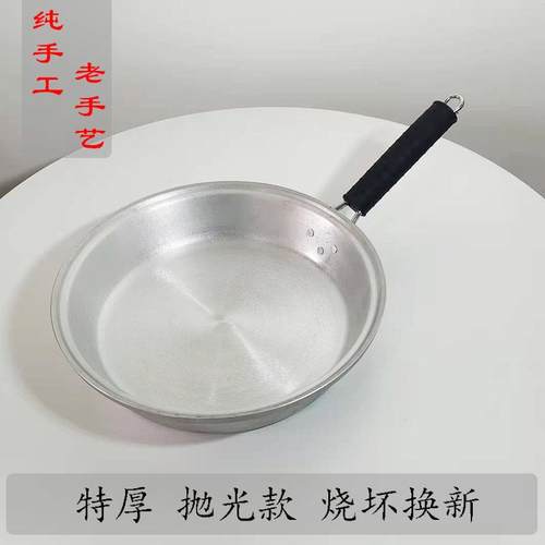 单把手抛光款家用特厚超厚款铝平底锅加厚手工铝锅特厚款铝平底锅