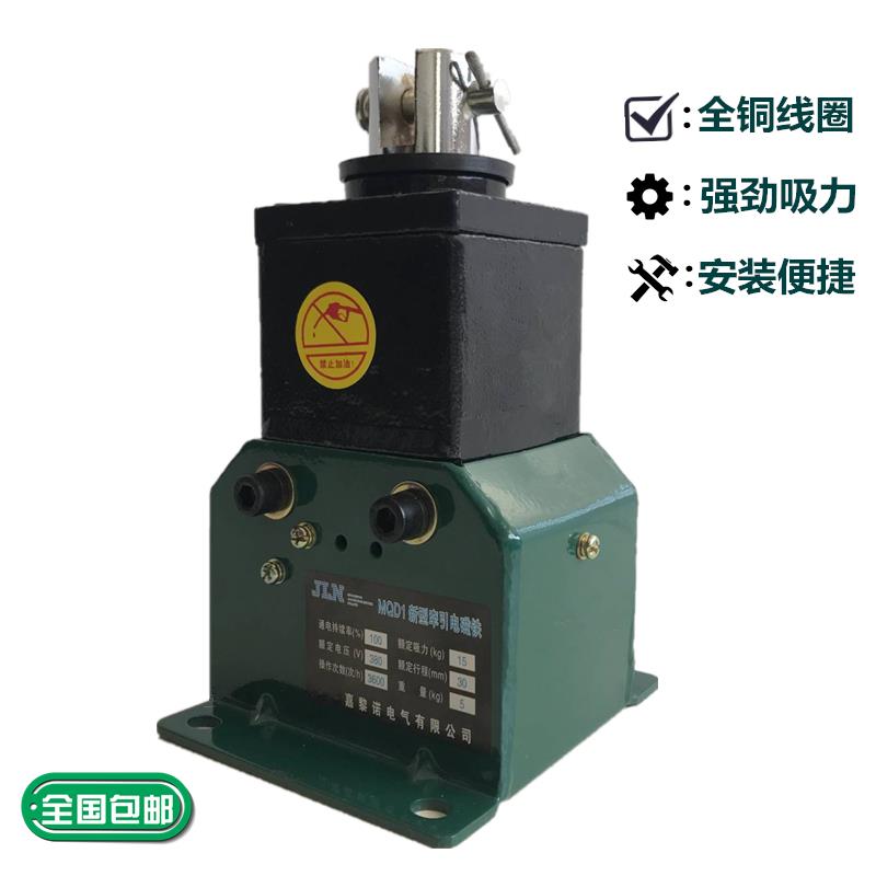 新型牵引电磁铁MQD1-15KG电磁铁 MQD1-150N/30线圈控制器MQD1-15N