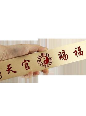 慈缘正堂 黄铜天官赐福门贴对窗对阳台对路对厕所 入户门对玄关牌