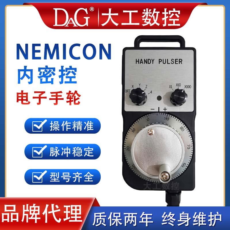 内密控NEIMICON电子手轮手持单元脉冲发生器HP-L01-2D PL0-300-00