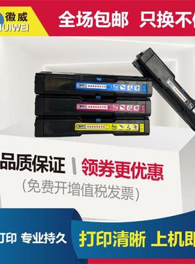 适用理光SPC220硒鼓 SP C220N C221SF C222DN C240DN C240SF彩色